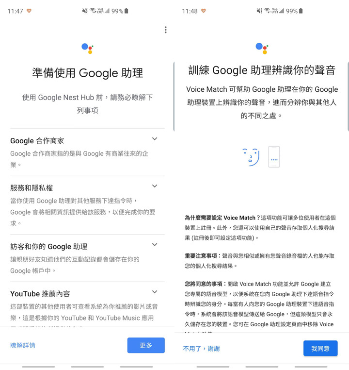 加入觸控螢幕，Google Home Hub （Nest Hub）智慧喇叭應用層面多更多：開箱分享與使用心得，再推薦最划算入手 Qoo10 平台！ - 阿祥的網路筆記本