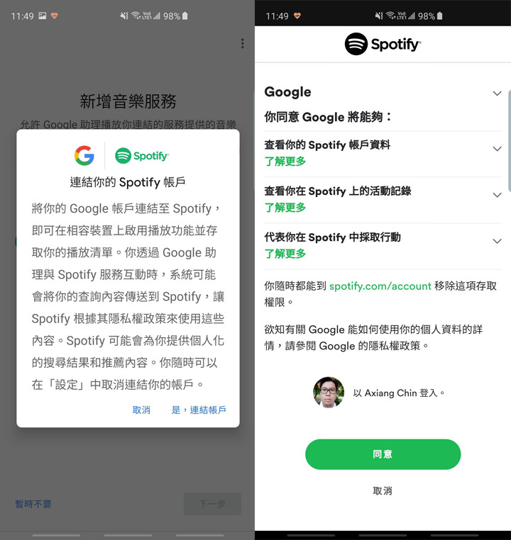 加入觸控螢幕，Google Home Hub （Nest Hub）智慧喇叭應用層面多更多：開箱分享與使用心得，再推薦最划算入手 Qoo10 平台！ - 阿祥的網路筆記本