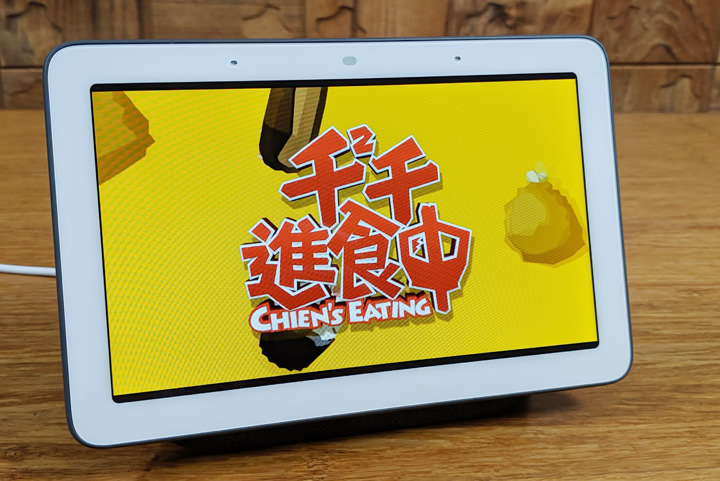 加入觸控螢幕，Google Home Hub （Nest Hub）智慧喇叭應用層面多更多：開箱分享與使用心得，再推薦最划算入手 Qoo10 平台！ - 阿祥的網路筆記本