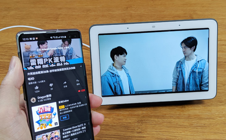 加入觸控螢幕，Google Home Hub （Nest Hub）智慧喇叭應用層面多更多：開箱分享與使用心得，再推薦最划算入手 Qoo10 平台！ - 阿祥的網路筆記本