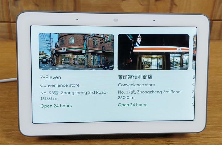 加入觸控螢幕，Google Home Hub （Nest Hub）智慧喇叭應用層面多更多：開箱分享與使用心得，再推薦最划算入手 Qoo10 平台！ - 阿祥的網路筆記本