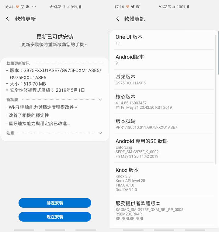 [Mobile] Galaxy S10+ 新韌體更新！「夜間模式」新增廣角端拍攝功能！到底有多厲害～大量實拍看了就知道！ - 阿祥的網路筆記本