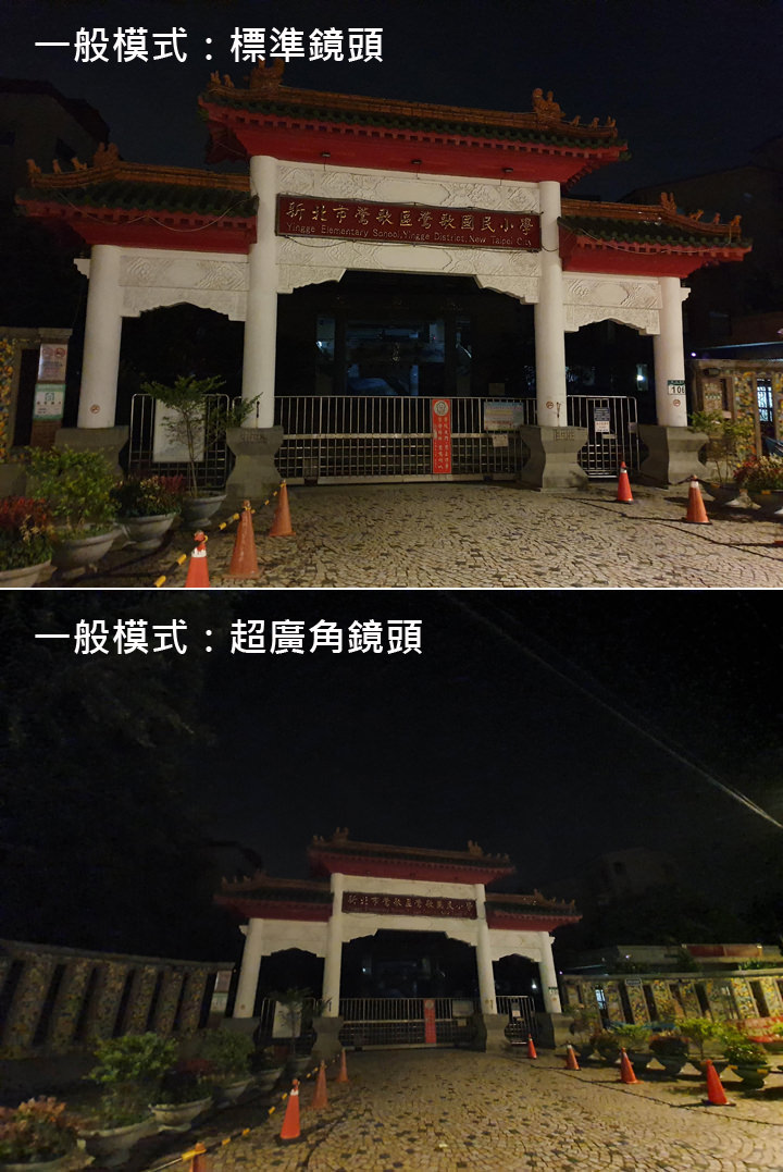 [Mobile] Galaxy S10+ 新韌體更新！「夜間模式」新增廣角端拍攝功能！到底有多厲害～大量實拍看了就知道！ - 阿祥的網路筆記本