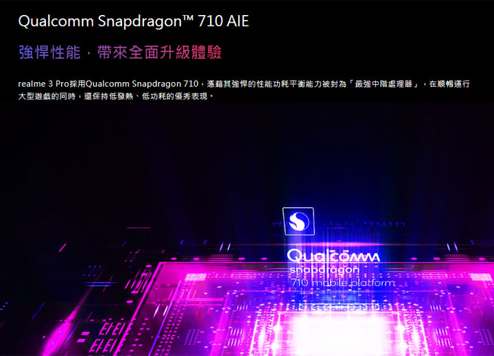 [Mobile] 最速王者realme 3 Pro 今登台！遠傳明日起開放 95 家門市搶先「越級體驗」！ - 阿祥的網路筆記本