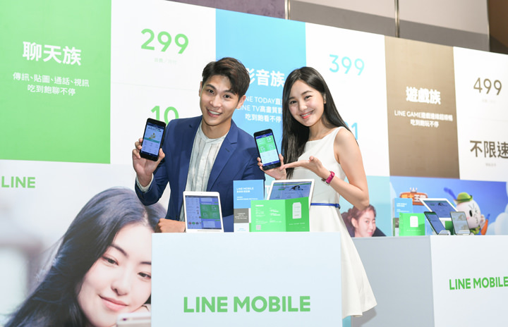 [Mobile] LINE MOBILE 年中慶再優惠！加好友、註冊、申辦都有回饋。最高 1200 點 LINE Points 等你來拿！ - 阿祥的網路筆記本