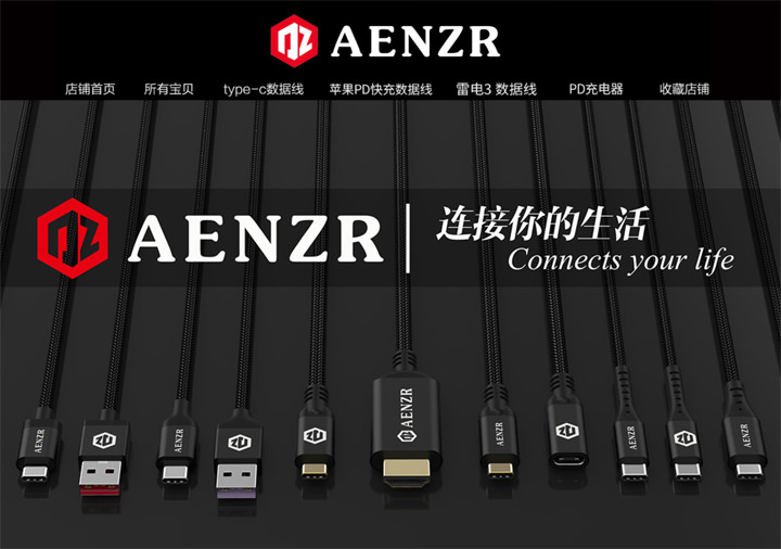 [Accessory] 使用更靈活，收納更方便的 AENZR 13.7 公分超短傳輸線開箱！ - 阿祥的網路筆記本