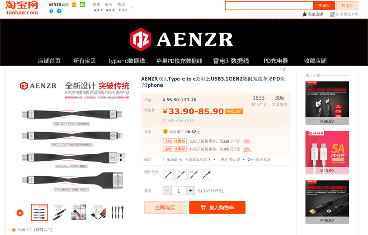 [Accessory] 使用更靈活，收納更方便的 AENZR 13.7 公分超短傳輸線開箱！ - 阿祥的網路筆記本