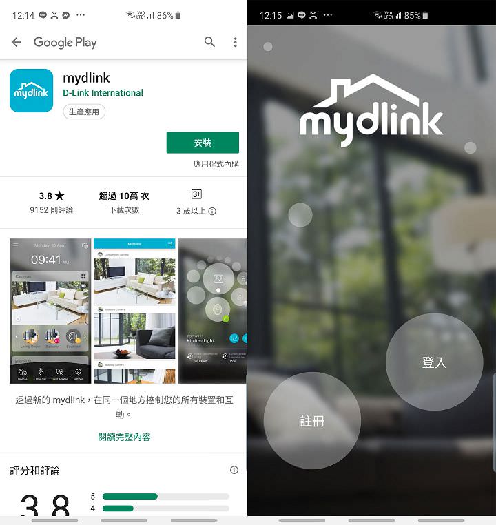 [Unbox] D-Link DCS-8600LH Full HD 戶外無線網路攝影機實測：畫質優、支援夜視、耐候性強的雲端守護者 - 阿祥的網路筆記本
