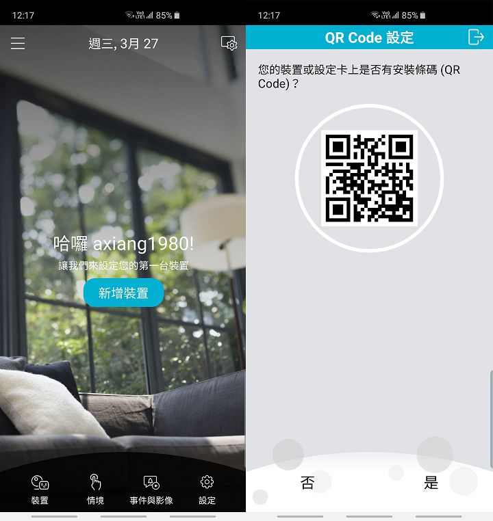 [Unbox] D-Link DCS-8600LH Full HD 戶外無線網路攝影機實測：畫質優、支援夜視、耐候性強的雲端守護者 - 阿祥的網路筆記本