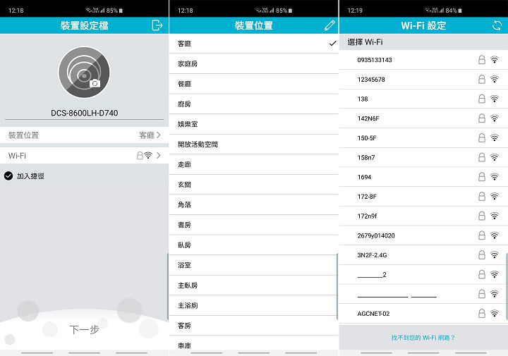 [Unbox] D-Link DCS-8600LH Full HD 戶外無線網路攝影機實測：畫質優、支援夜視、耐候性強的雲端守護者 - 阿祥的網路筆記本