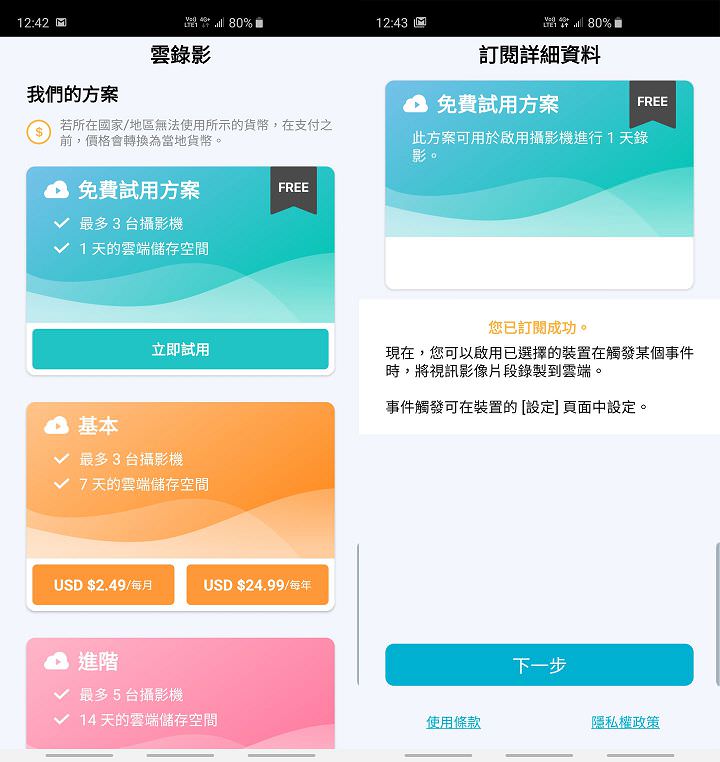 [Unbox] D-Link DCS-8600LH Full HD 戶外無線網路攝影機實測：畫質優、支援夜視、耐候性強的雲端守護者 - 阿祥的網路筆記本