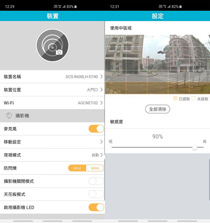 [Unbox] D-Link DCS-8600LH Full HD 戶外無線網路攝影機實測：畫質優、支援夜視、耐候性強的雲端守護者 - 阿祥的網路筆記本