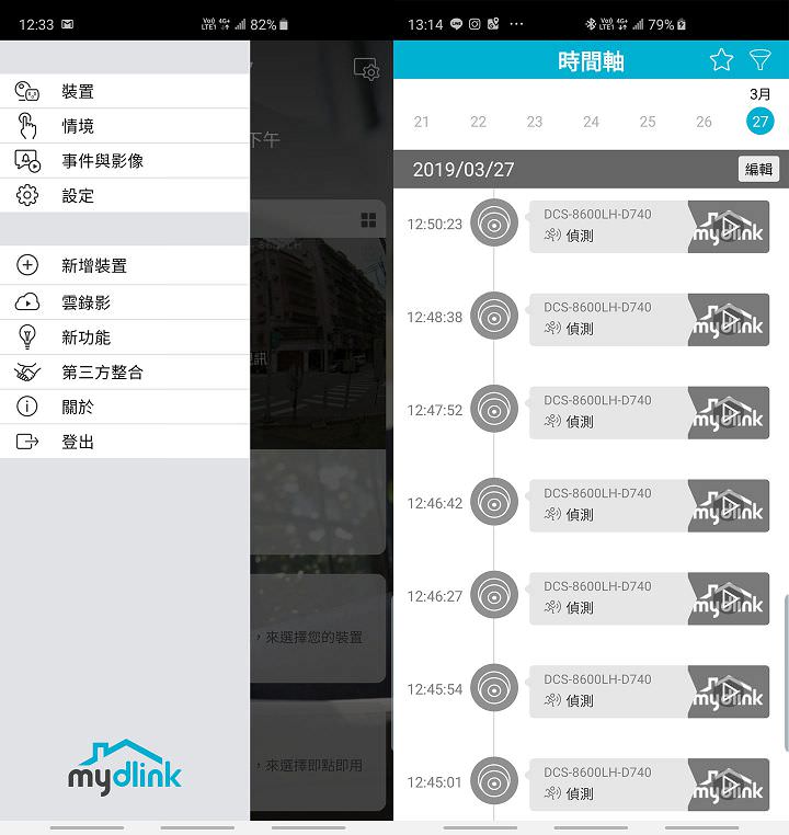 [Unbox] D-Link DCS-8600LH Full HD 戶外無線網路攝影機實測：畫質優、支援夜視、耐候性強的雲端守護者 - 阿祥的網路筆記本