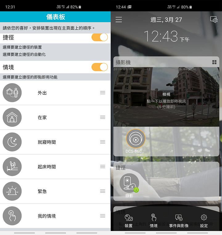 [Unbox] D-Link DCS-8600LH Full HD 戶外無線網路攝影機實測：畫質優、支援夜視、耐候性強的雲端守護者 - 阿祥的網路筆記本