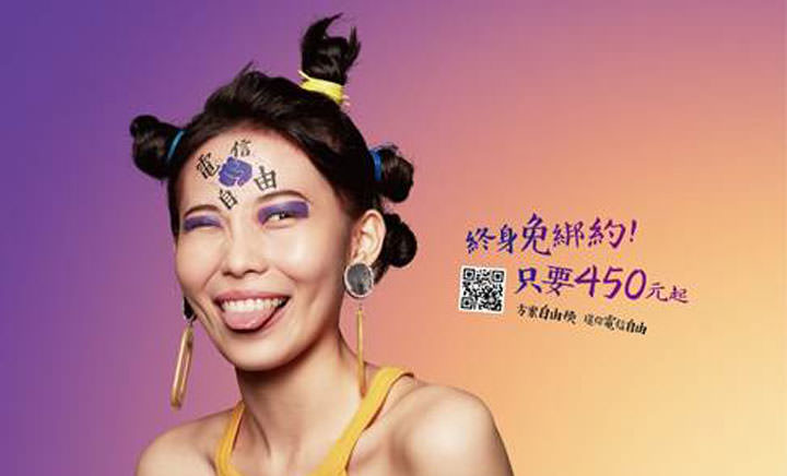 全新電信商 Circle.Life 無框行動今日正式展開營運！主打低資費、終身免綁約！ - 阿祥的網路筆記本