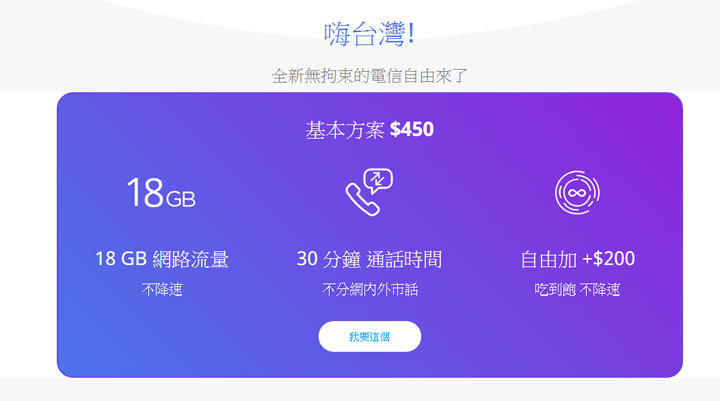 全新電信商 Circle.Life 無框行動今日正式展開營運！主打低資費、終身免綁約！ - 阿祥的網路筆記本
