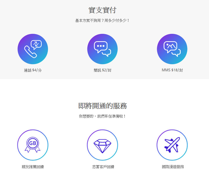 全新電信商 Circle.Life 無框行動今日正式展開營運！主打低資費、終身免綁約！ - 阿祥的網路筆記本