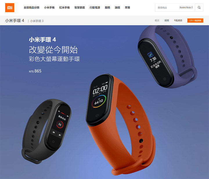 [Unbox] 首款搭載彩色螢幕的「小米手環4」開箱！視覺體驗大升級！ - 阿祥的網路筆記本