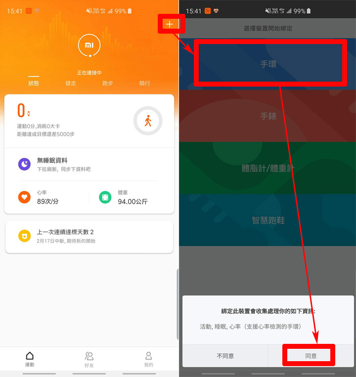 [Unbox] 首款搭載彩色螢幕的「小米手環4」開箱！視覺體驗大升級！ - 阿祥的網路筆記本