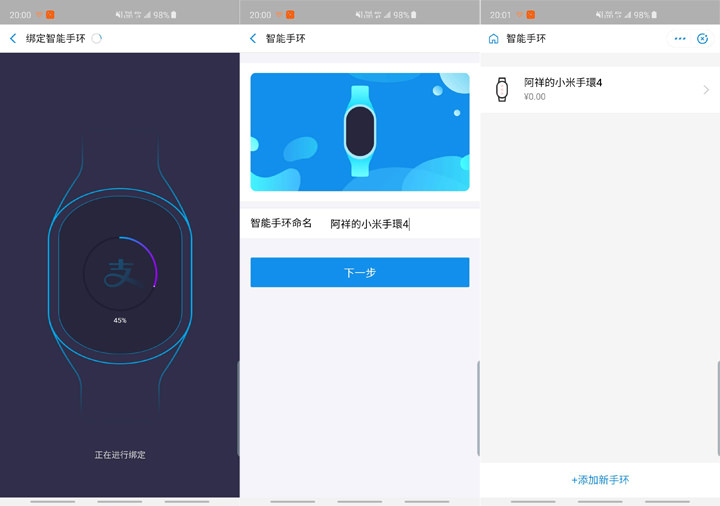 [Unbox] 首款搭載彩色螢幕的「小米手環4」開箱！視覺體驗大升級！ - 阿祥的網路筆記本