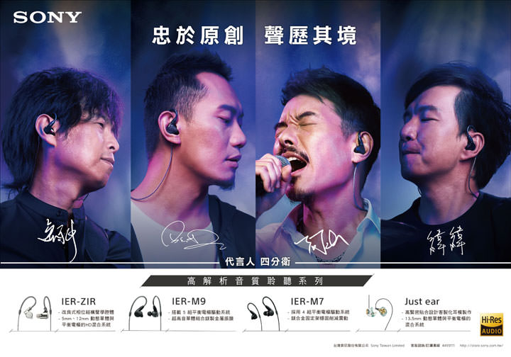 [Accessory] 四分衛樂團新任 Sony Taiwan 耳機代言人，林宥嘉連袂推薦 WH-1000XM3 無線降噪耳罩式耳機！ - 阿祥的網路筆記本