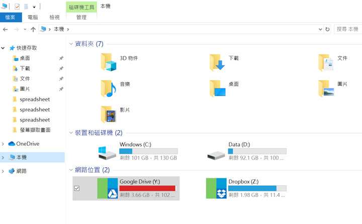 [Cloud] 用 RaiDrive 掛載你的網路硬碟！多種雲端儲存服務、FTP 站台與 NAS 都能直接整合！ - 阿祥的網路筆記本