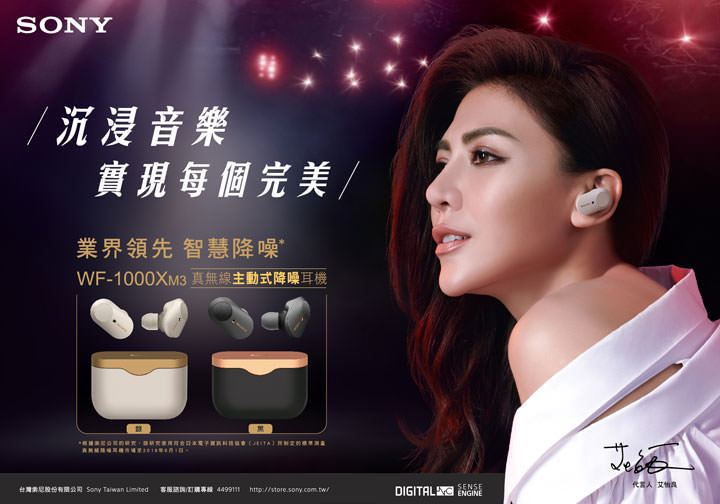 [Mobile] Sony 推出真無線降噪耳機 WF-1000Xm3，內建主動降噪技術，享受音樂不受打擾！ - 阿祥的網路筆記本