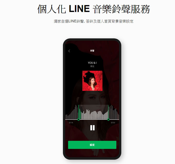 Mobile] 三核心優勢、四大創新功能：全新串流音樂平台LINE MUSIC 今日 