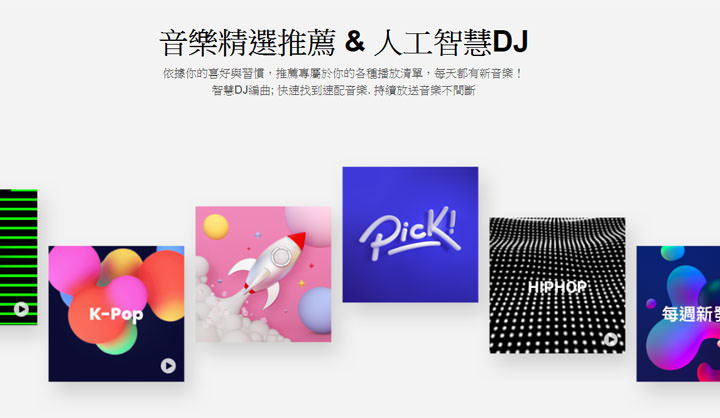 [Mobile] 三核心優勢、四大創新功能：全新串流音樂平台 LINE MUSIC 今日在台登場！ - 阿祥的網路筆記本