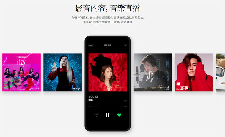 Mobile] 三核心優勢、四大創新功能：全新串流音樂平台LINE MUSIC 今日 