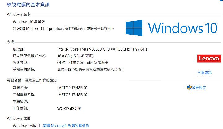 [Unbox] ThinkPad X390 第一手開箱：輕薄易攜與窄邊框帶來全新體驗！ - 阿祥的網路筆記本