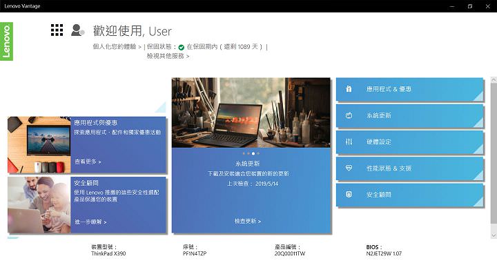[Unbox] ThinkPad X390 第一手開箱：輕薄易攜與窄邊框帶來全新體驗！ - 阿祥的網路筆記本