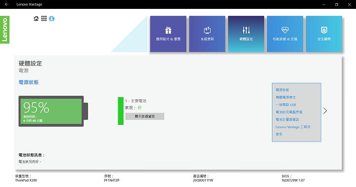 [Unbox] ThinkPad X390 第一手開箱：輕薄易攜與窄邊框帶來全新體驗！ - 阿祥的網路筆記本