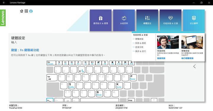 [Unbox] ThinkPad X390 第一手開箱：輕薄易攜與窄邊框帶來全新體驗！ - 阿祥的網路筆記本