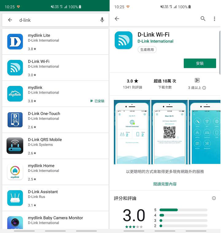 [Unbox] D-Link DIR-2660 Wi-Fi Mesh 無線路由器實測：網路全方位零死角究竟是怎麼辦到的？ - 阿祥的網路筆記本