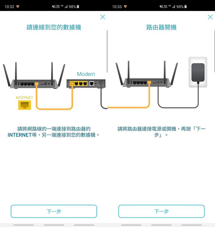 [Unbox] D-Link DIR-2660 Wi-Fi Mesh 無線路由器實測：網路全方位零死角究竟是怎麼辦到的？ - 阿祥的網路筆記本