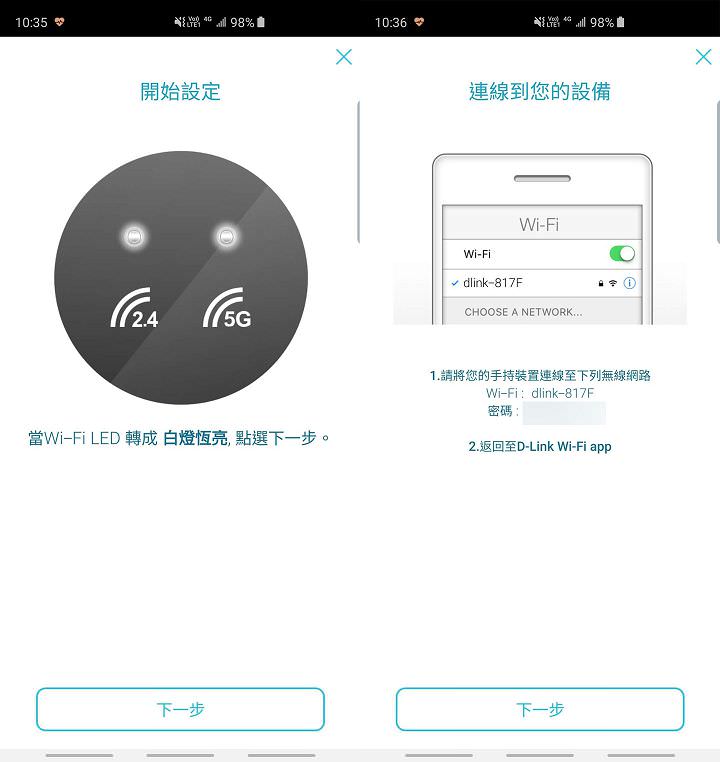[Unbox] D-Link DIR-2660 Wi-Fi Mesh 無線路由器實測：網路全方位零死角究竟是怎麼辦到的？ - 阿祥的網路筆記本