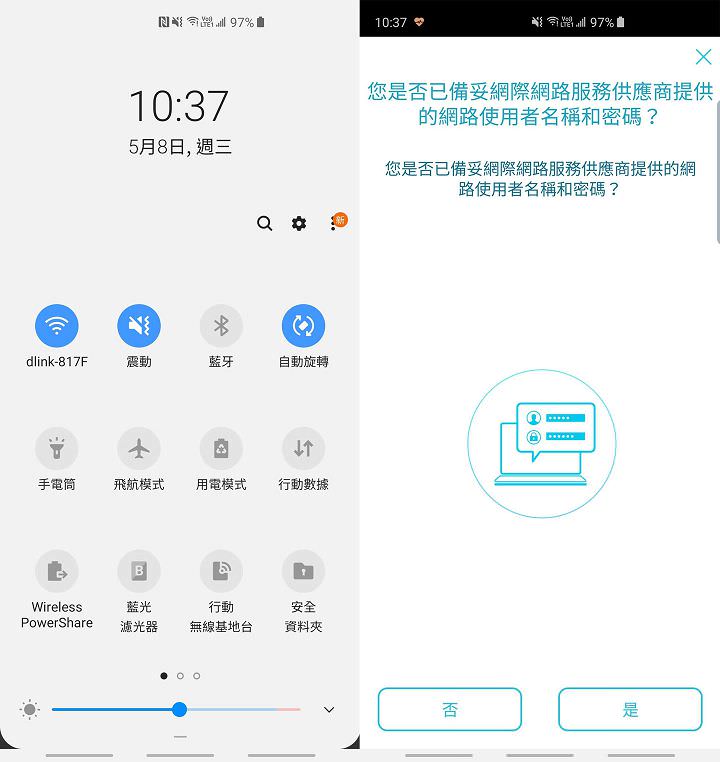[Unbox] D-Link DIR-2660 Wi-Fi Mesh 無線路由器實測：網路全方位零死角究竟是怎麼辦到的？ - 阿祥的網路筆記本