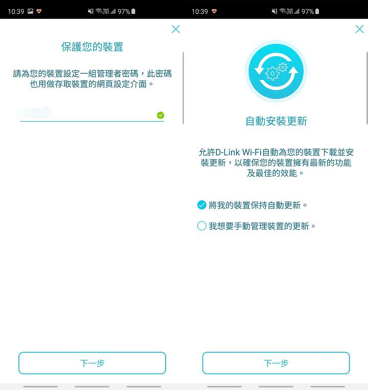 [Unbox] D-Link DIR-2660 Wi-Fi Mesh 無線路由器實測：網路全方位零死角究竟是怎麼辦到的？ - 阿祥的網路筆記本