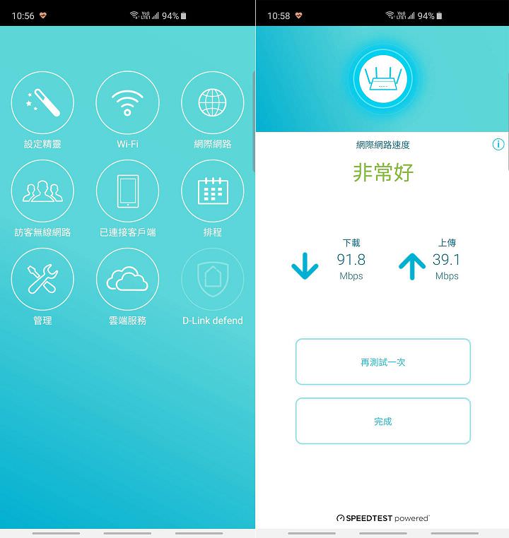 [Unbox] D-Link DIR-2660 Wi-Fi Mesh 無線路由器實測：網路全方位零死角究竟是怎麼辦到的？ - 阿祥的網路筆記本