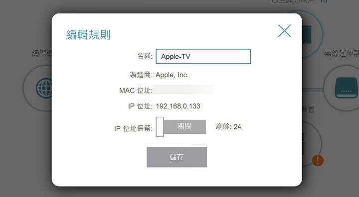 [Unbox] D-Link DIR-2660 Wi-Fi Mesh 無線路由器實測：網路全方位零死角究竟是怎麼辦到的？ - 阿祥的網路筆記本