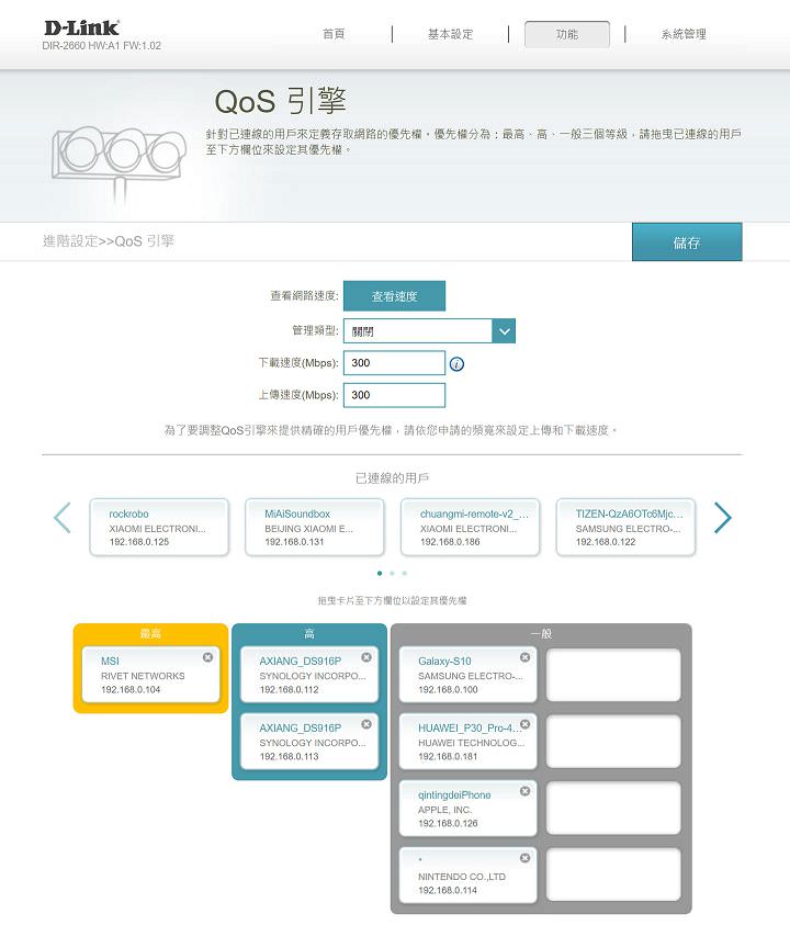 [Unbox] D-Link DIR-2660 Wi-Fi Mesh 無線路由器實測：網路全方位零死角究竟是怎麼辦到的？ - 阿祥的網路筆記本
