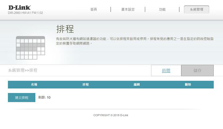 [Unbox] D-Link DIR-2660 Wi-Fi Mesh 無線路由器實測：網路全方位零死角究竟是怎麼辦到的？ - 阿祥的網路筆記本