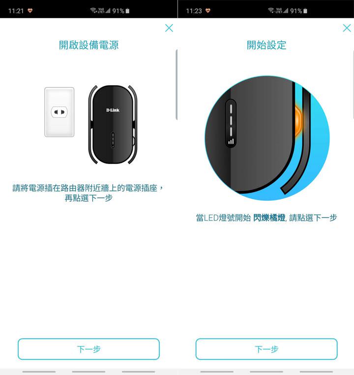 [Unbox] D-Link DIR-2660 Wi-Fi Mesh 無線路由器實測：網路全方位零死角究竟是怎麼辦到的？ - 阿祥的網路筆記本