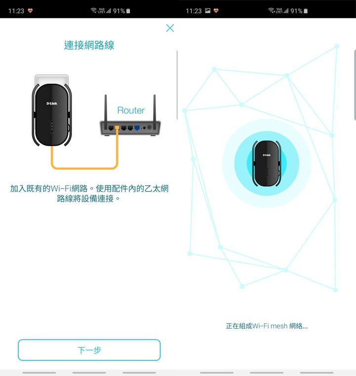 [Unbox] D-Link DIR-2660 Wi-Fi Mesh 無線路由器實測：網路全方位零死角究竟是怎麼辦到的？ - 阿祥的網路筆記本