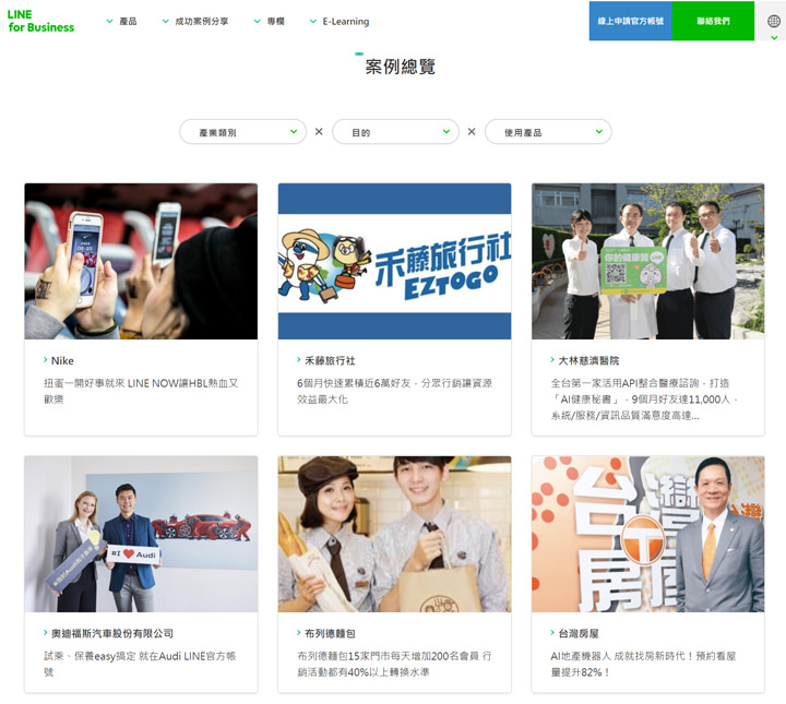 [MKT] 全新「LINE官方帳號 2.0」時代來臨，發揮社群行銷最大效益，不可錯過 的關鍵思維一次告訴你！ - 阿祥的網路筆記本