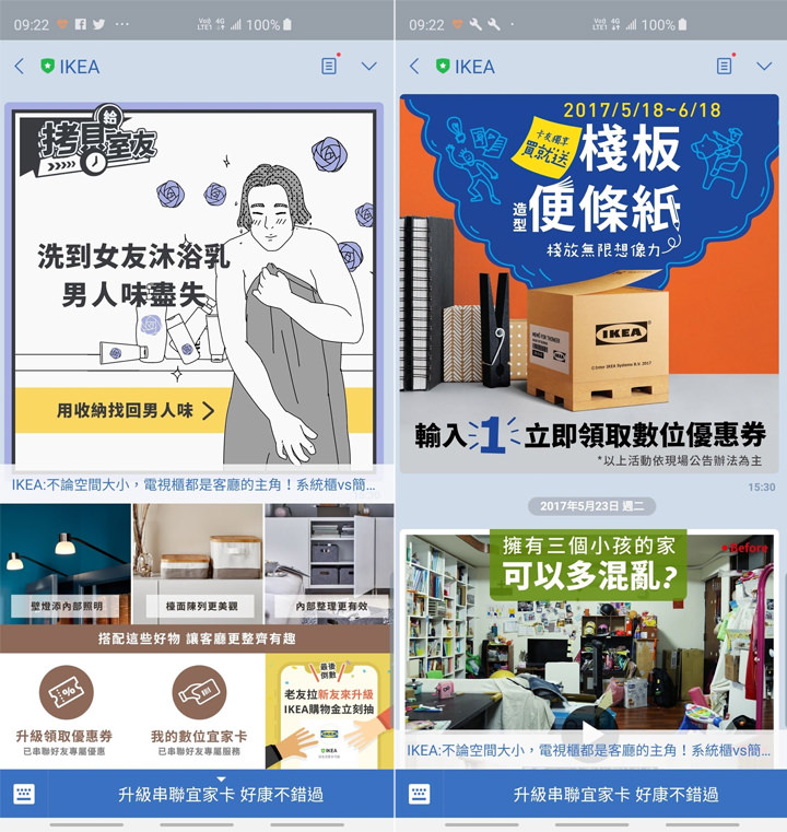 [MKT] 全新「LINE官方帳號 2.0」時代來臨，發揮社群行銷最大效益，不可錯過 的關鍵思維一次告訴你！ - 阿祥的網路筆記本