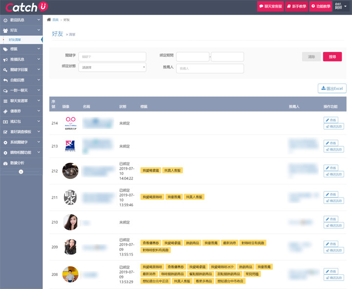 [MKT] 全新「LINE官方帳號 2.0」時代來臨，發揮社群行銷最大效益，不可錯過 的關鍵思維一次告訴你！ - 阿祥的網路筆記本