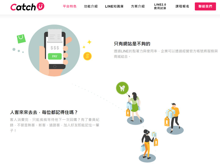 [MKT] 全新「LINE官方帳號 2.0」時代來臨，發揮社群行銷最大效益，不可錯過 的關鍵思維一次告訴你！ - 阿祥的網路筆記本