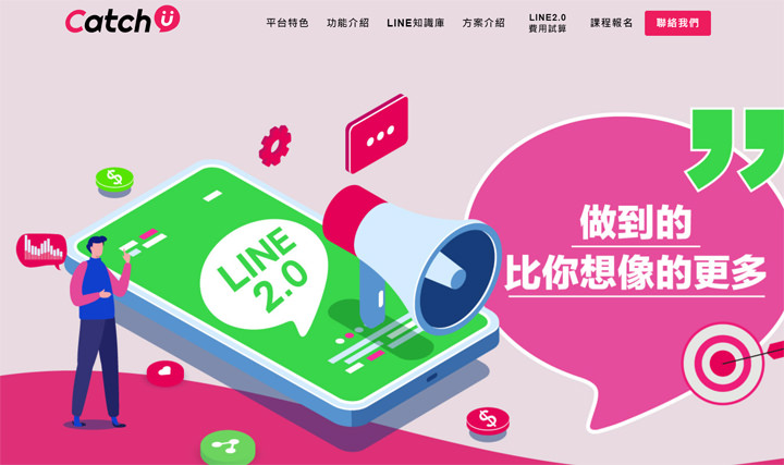 [MKT] 全新「LINE官方帳號 2.0」時代來臨，發揮社群行銷最大效益，不可錯過 的關鍵思維一次告訴你！ - 阿祥的網路筆記本